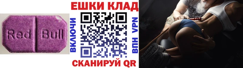 Экстази ешки  Купить закладки  Ленинск 