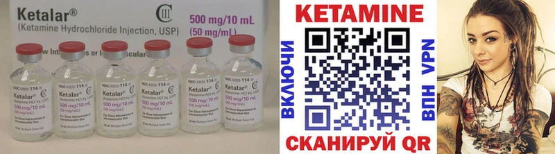 Купить где  Ленинск  КЕТАМИН VHQ 