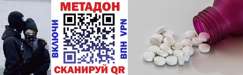 Купить где  Ленинск  Метадон мёд 